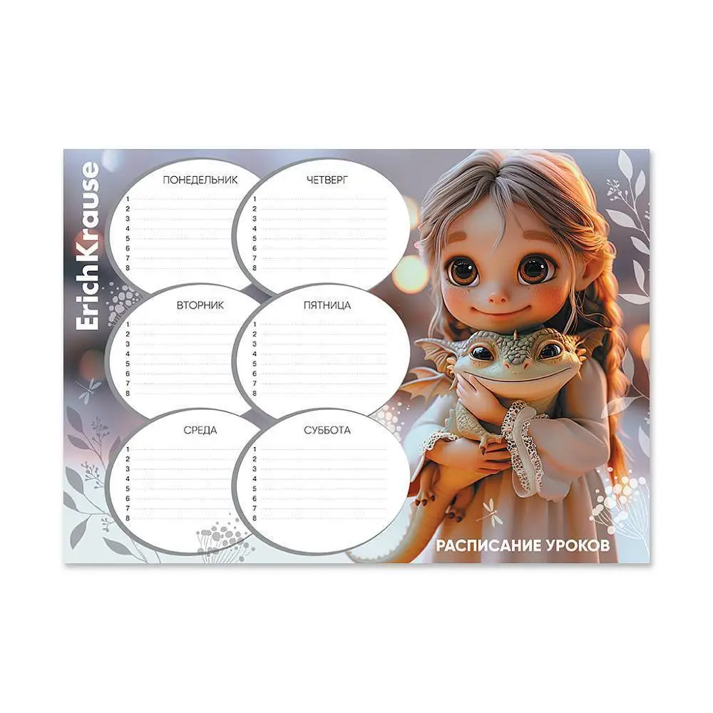 Расписание уроков ErichKrause Magic Pet, А4, фото №1