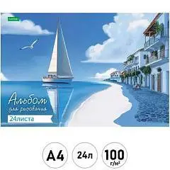 Альбом д/рис А4 24л 100г скоба Морское настроение Хатбер, фото №1