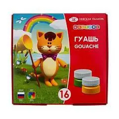 Гуашь 16цв 15мл Невская Палитра ЗХК, фото №1