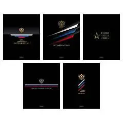 Тетрадь 48л КЛЕТКА "Россия", фото №1