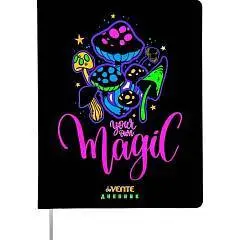 Дневник шк. "Magic Mushroom"  кожзам, мягк.обл, фото №1