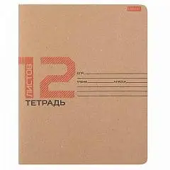 Тетрадь 12л КЛЕТКА "КРАФТ", фото №1