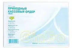 Приходный кассовый ордер А5 100шт ГИНГО, фото №1