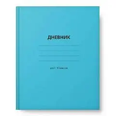 Дневник шк "Голубой" тв.обл, фото №1