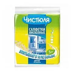 Салфетки д/уборки вискоза Чистюля 3шт, фото №1
