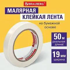 Клейкая лента малярная креппированная 19мм*50м, фото №1