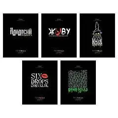 Тетрадь 96л КЛЕТКА "Проект Капланопись" Выпуск №1, фото №1