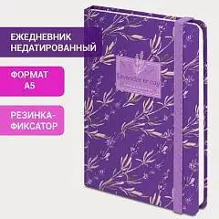 Ежедневник недат А5 "Лаванда" тв.обл, на резинке, фото №1