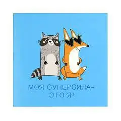 Блокнот А6 32л "ЕНОТ И ЛИСА" 130х130 мм, дизайнерский блок, фото №1