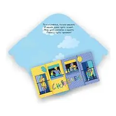 Конверт д/денег "С новосельем", фото №1