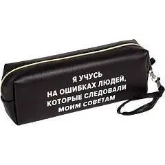 Пенал-косметичка deVENTE Я учусь на ошибках 21,5x8x5см, фото №1