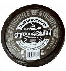 Зубной порошок Для курящих 75г, фото №1