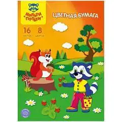 Бумага цветная одност А4 16л 8цв Приключения Енота папка МП, фото №1