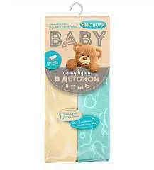 Салфетки д/уборки микрофибра Чистюля БЭБИ 30*30см 2шт, фото №1