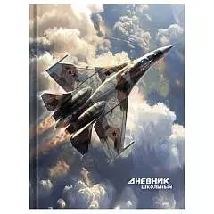 Дневник шк. "ВОЕННЫЙ САМОЛЕТ" тв.обл, фото №1