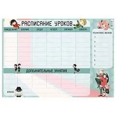 Расписание уроков А4 "Семья шпионов", фото №1