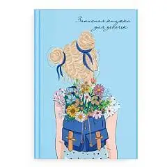 Записная книжка д/девочек А5 "ХОРОШЕЕ НАСТРОЕНИЕ" тв.обл, фото №1