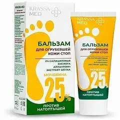 Бальзам Krassa MED Мочевина 25% д/огруб.кожи стоп 75мл туба, фото №1