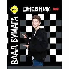 Дневник шк. "Влад А4", фото №1