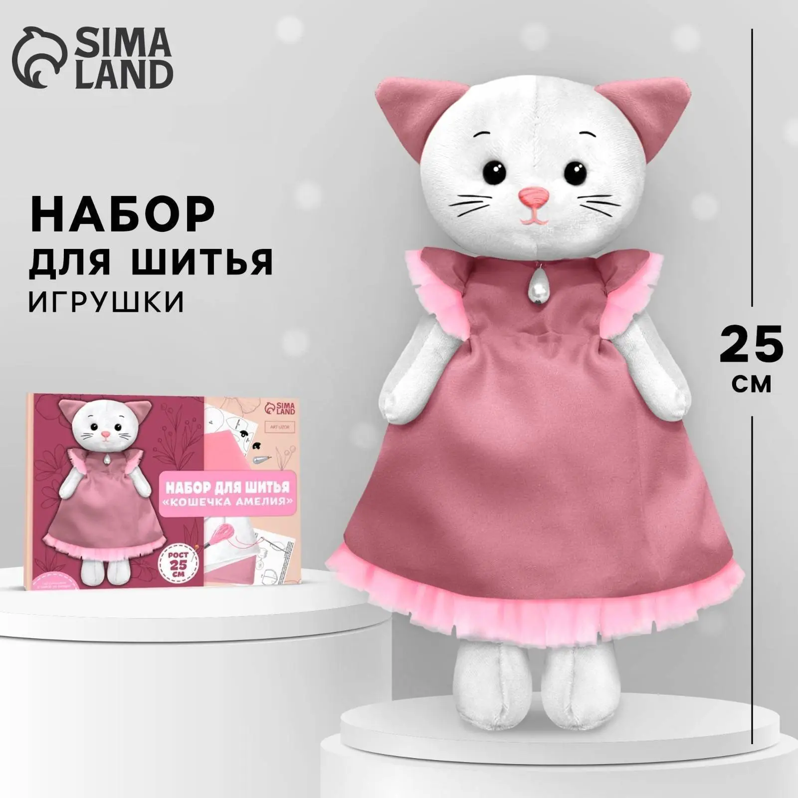 Набор для шитья мягкая игрушка Кошечка Амелия 25см, фото №1