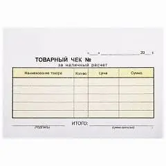 Товарный чек А6 офсет 2-х слойный самокопир, 50шт, BRAUBERG, фото №1