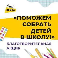 #благотворительность, фото №1