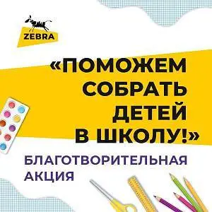 #благотворительность, фото №1
