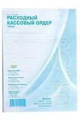 Расход кассовый ордер А5 100шт ГИНГО, фото №1