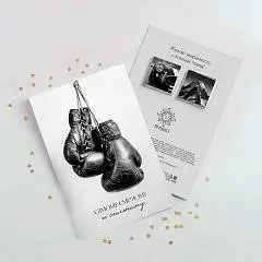 Открытка на 2 пл Самому сильному и смелому, фото №1