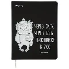 Дневник шк. "Утро" черный кожзам, мягк обл, фото №1