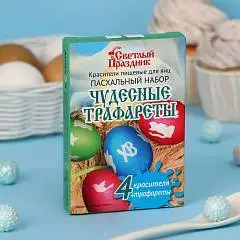 Красители пищевые для яиц пасхальный набор краски  с трафар., фото №1