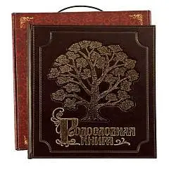 Родословная книга "Золоченное дерево" кож. зам. с золочением, фото №1