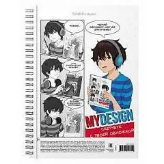 Скетчбук А5 40л Аниме MyDesign пласт обл греб 120г Erich Krause, фото №1