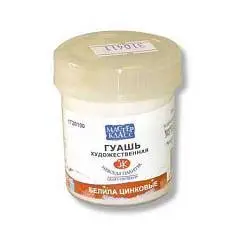 Гуашь художественная белила цинковые 40мл МК, фото №1