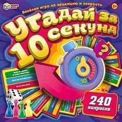 Игра настольная Угадай за 10 сек квадрат 40 карт 250*250*55мм, фото №1