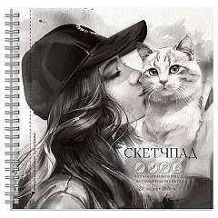 Скетчпад  квадрат195*195мм 20л 160г Поцелуй греб, фото №1