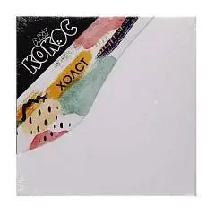 Холст на подрамнике 20*20 100% хлопок 280гр, фото №1