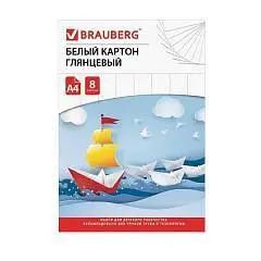 Картон белый А4 8л Лодочка 200г мелованный односторонний, фото №1