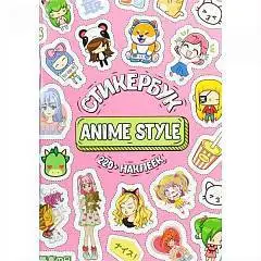 Стикербук "Anime style" А5, 16 л, фото №1
