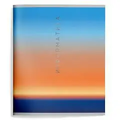 Тетрадь предметная 48л "НАТУРАЛЬНЫЙ ГРАДИЕНТ" Информатика, фольг, фото №1