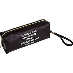 Пенал-косметичка deVENTE Бессмысленно... 21,5x8x5 см черный, фото №1