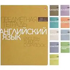 Комплект предметных тетрадей "НОВАЯ КЛАССИКА" ( 10 предметов), фото №1