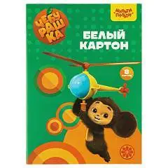 Картон белый А4 8л мелов 220г  "Чебурашка" односторонний МП, фото №1
