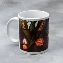 Кружка «С 23 февраля» форма, 330 мл 4147439, фото №1