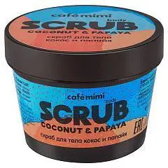 Скраб д/т Cafe MIMI Кокос и папайя 120гр стак, фото №1