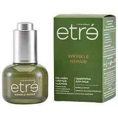 Сыворотка д/лица L'art ETRE WRINKLE REPAIR, 30мл, фото №1