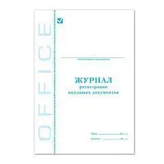 Журнал регистрации входящих документов, 48л, А4, фото №1