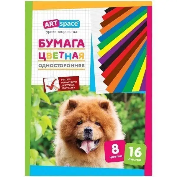 Бумага цветная одност газетная А4 16л 8цв Чау-Чау скоба ArtSpace, фото №1