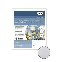 Холст на картоне Гамма "Студия" 30*35см 100% хл 280г мелкое зерн, фото №1