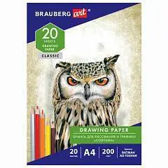 Папка для рисования  А4 200л 200 г/м2 ВАТМАН ГОЗНАК BRAUBERG, фото №1